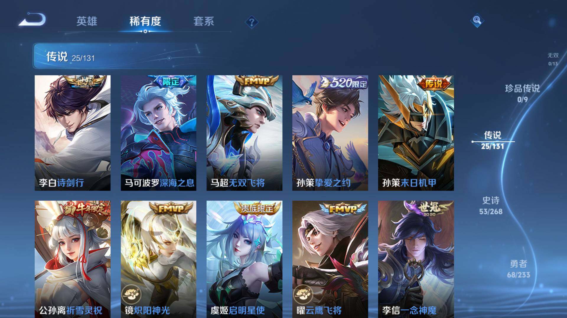 WZLFY468414王者荣耀账号详情图10