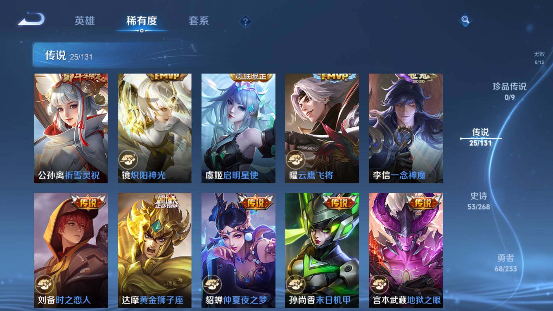 WZLFY468414王者荣耀账号详情图11