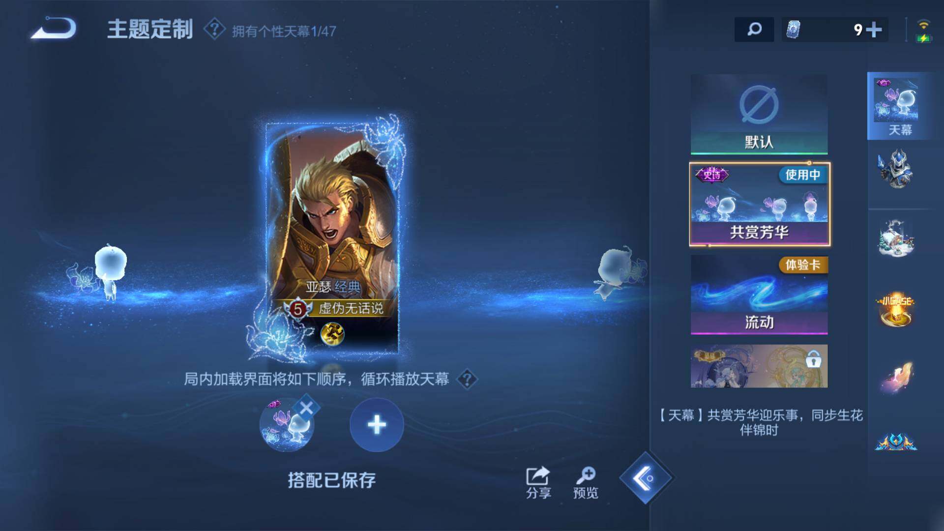 WZLFY468414王者荣耀账号详情图12