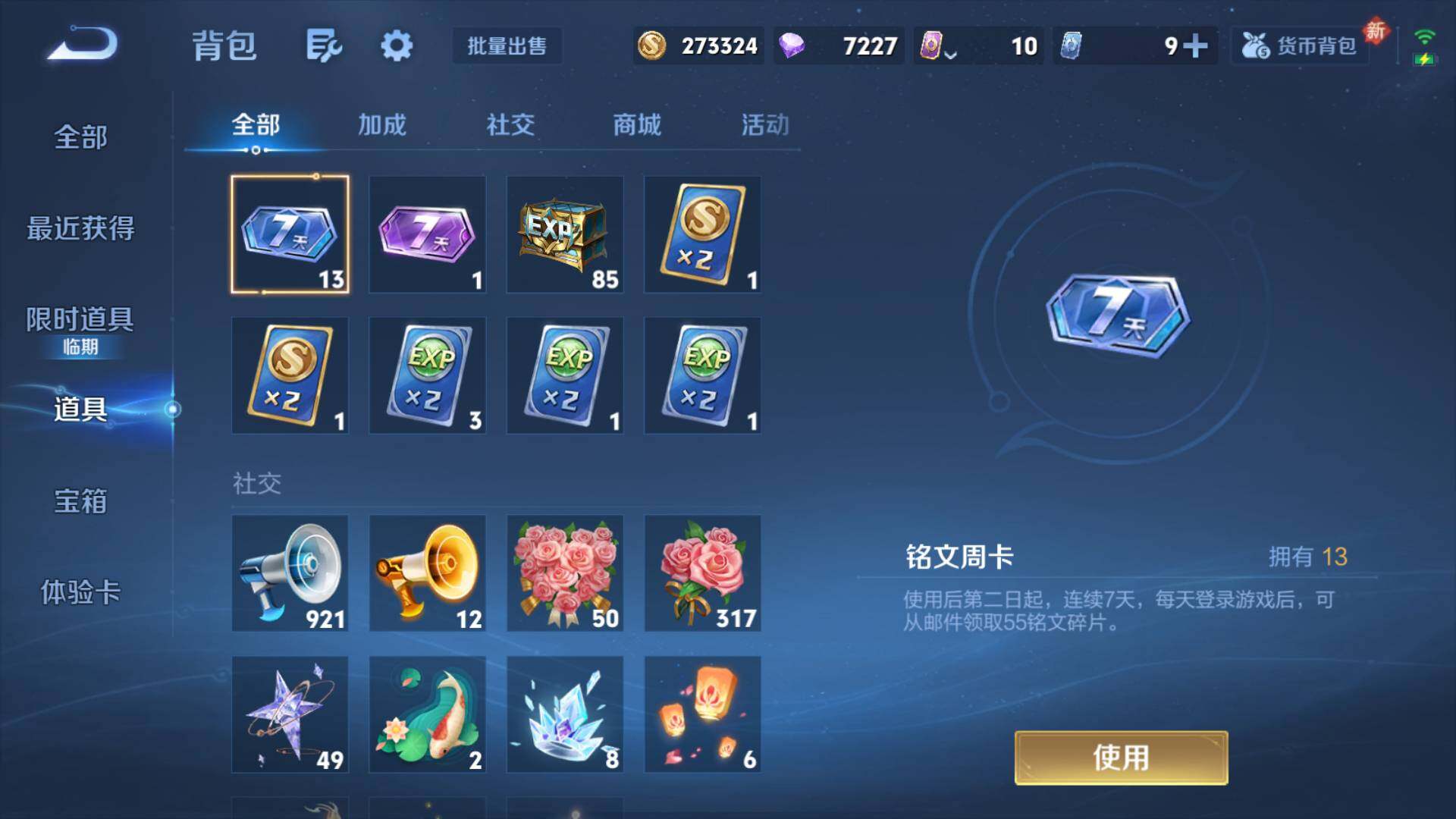 WZLFY468414王者荣耀账号详情图14