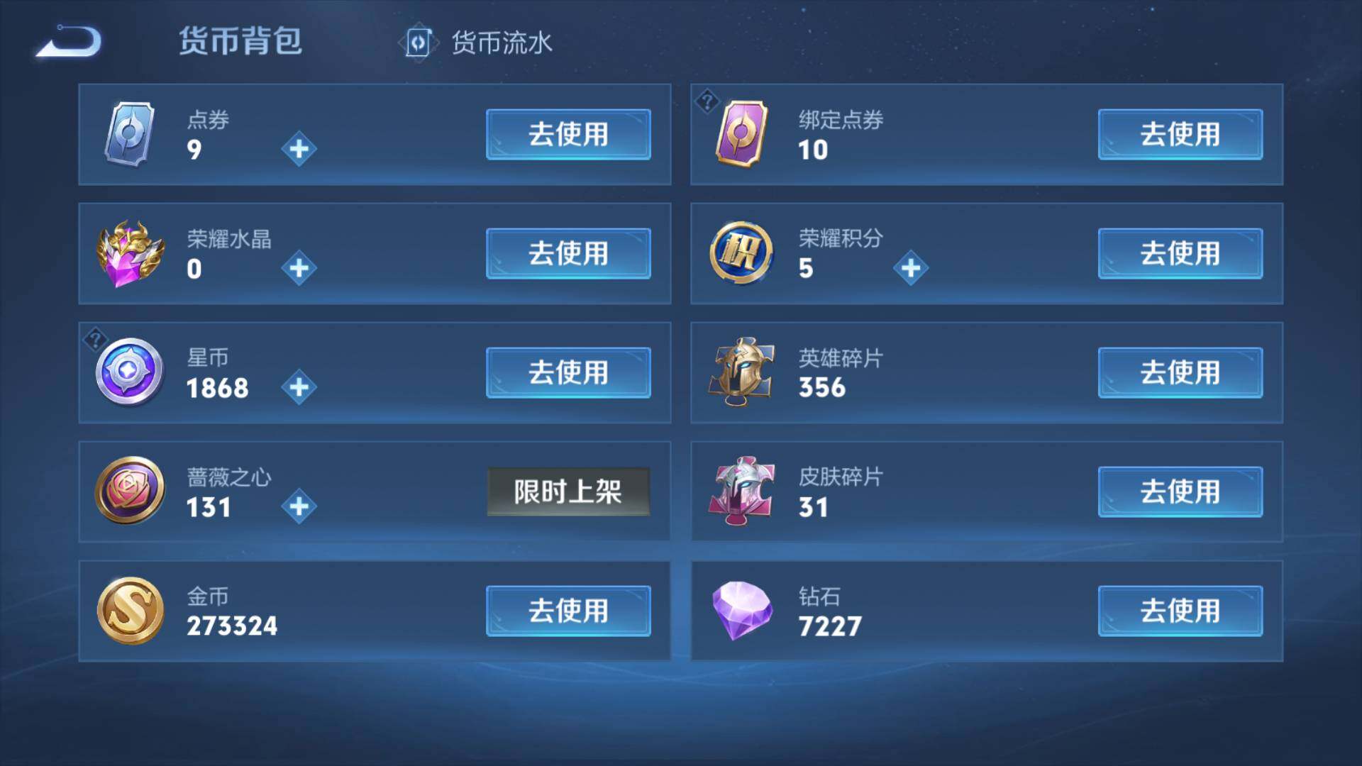 WZLFY468414王者荣耀账号详情图15