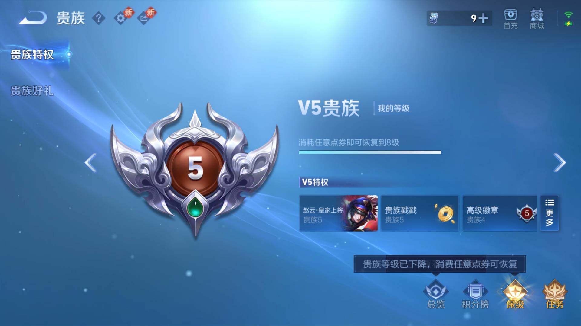 WZLFY468414王者荣耀账号详情图16