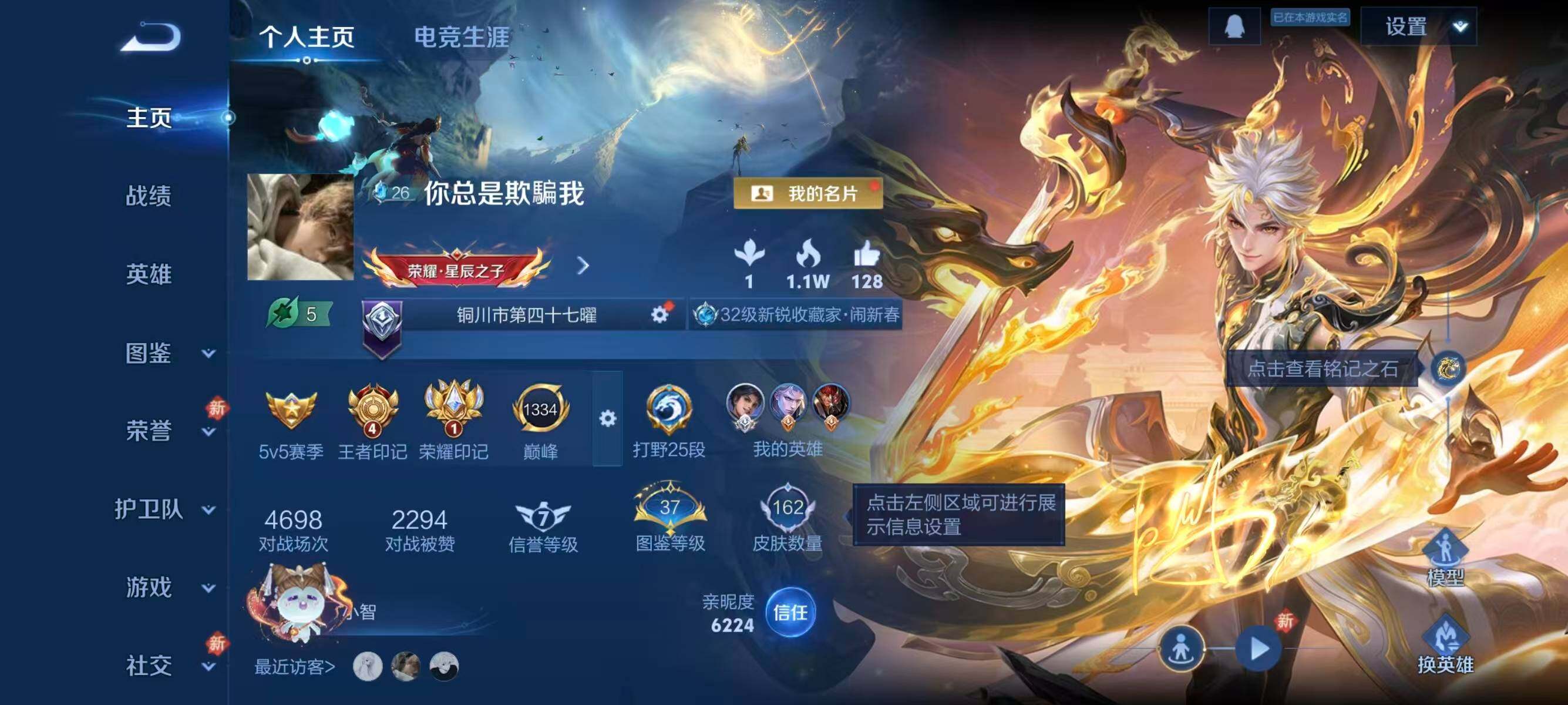 WZQM468417王者荣耀账号详情图3