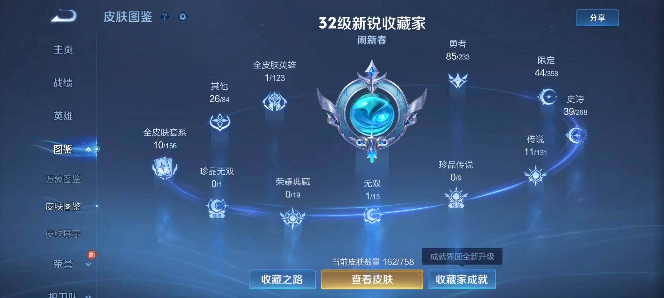 WZQM468417王者荣耀账号详情图5