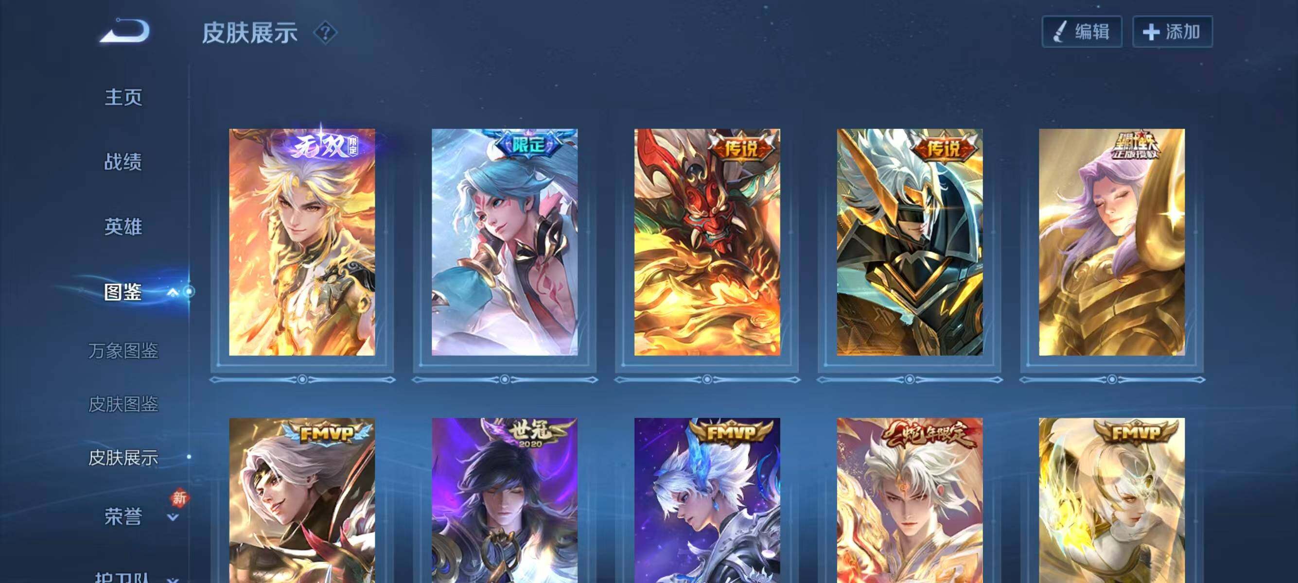 WZQM468417王者荣耀账号详情图6