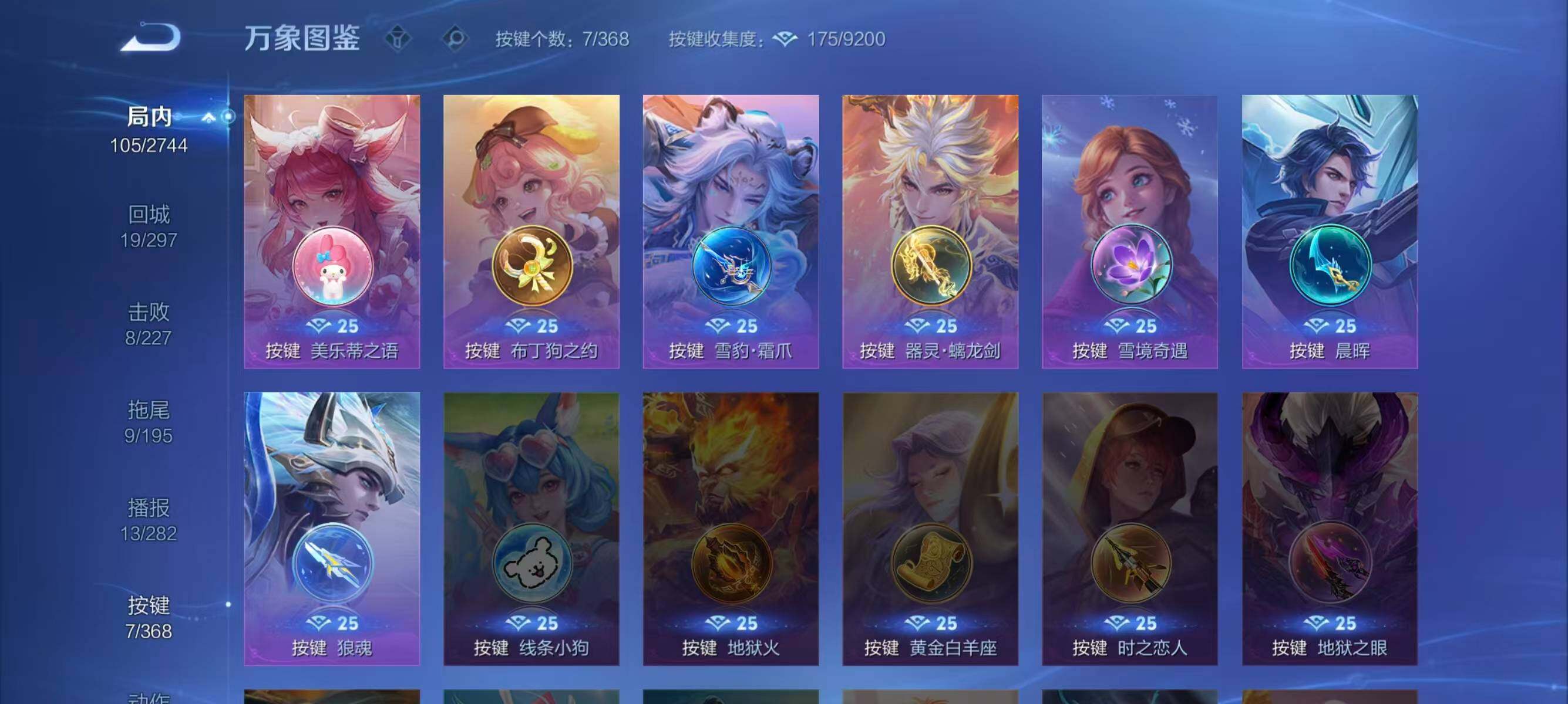 WZQM468417王者荣耀账号详情图10