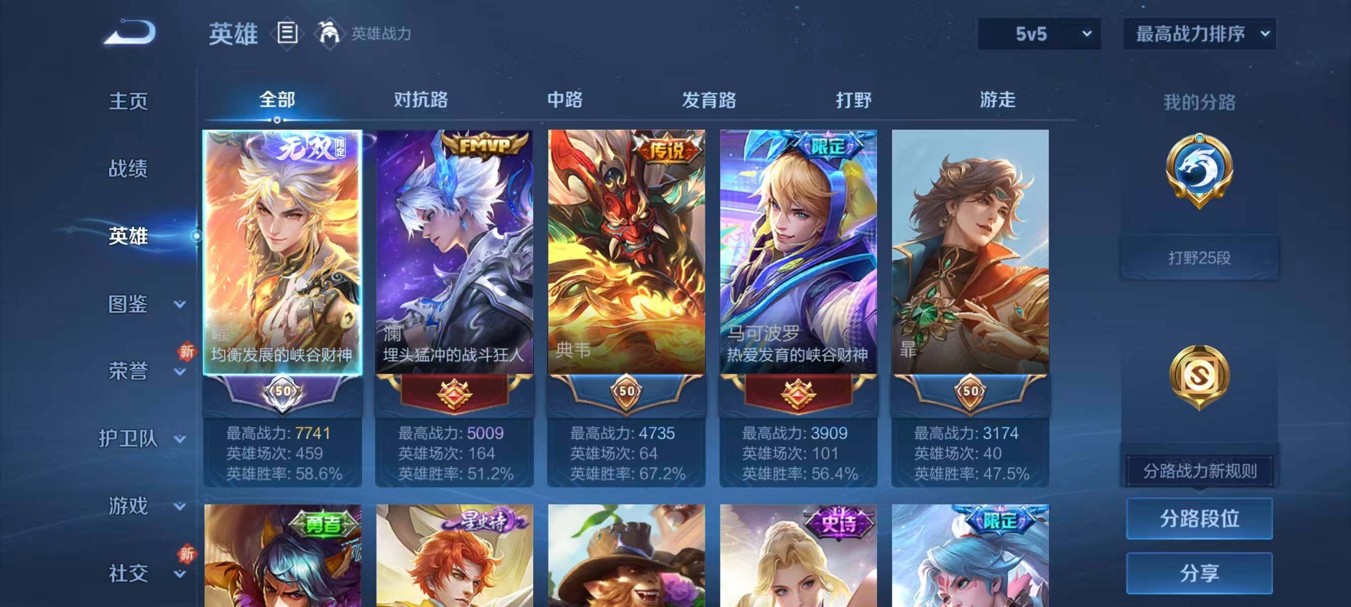 WZQM468417王者荣耀账号详情图12