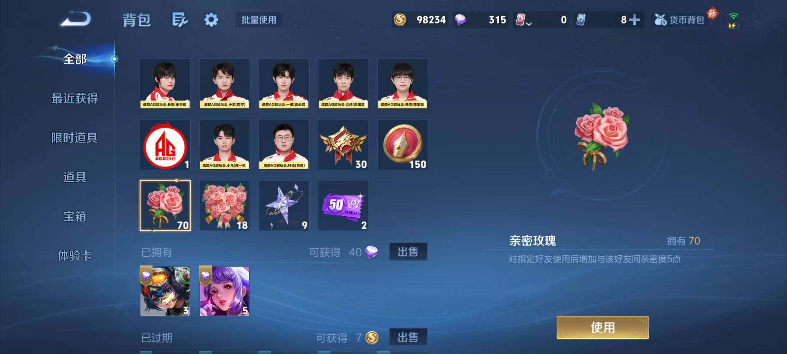 WZQM468417王者荣耀账号详情图13