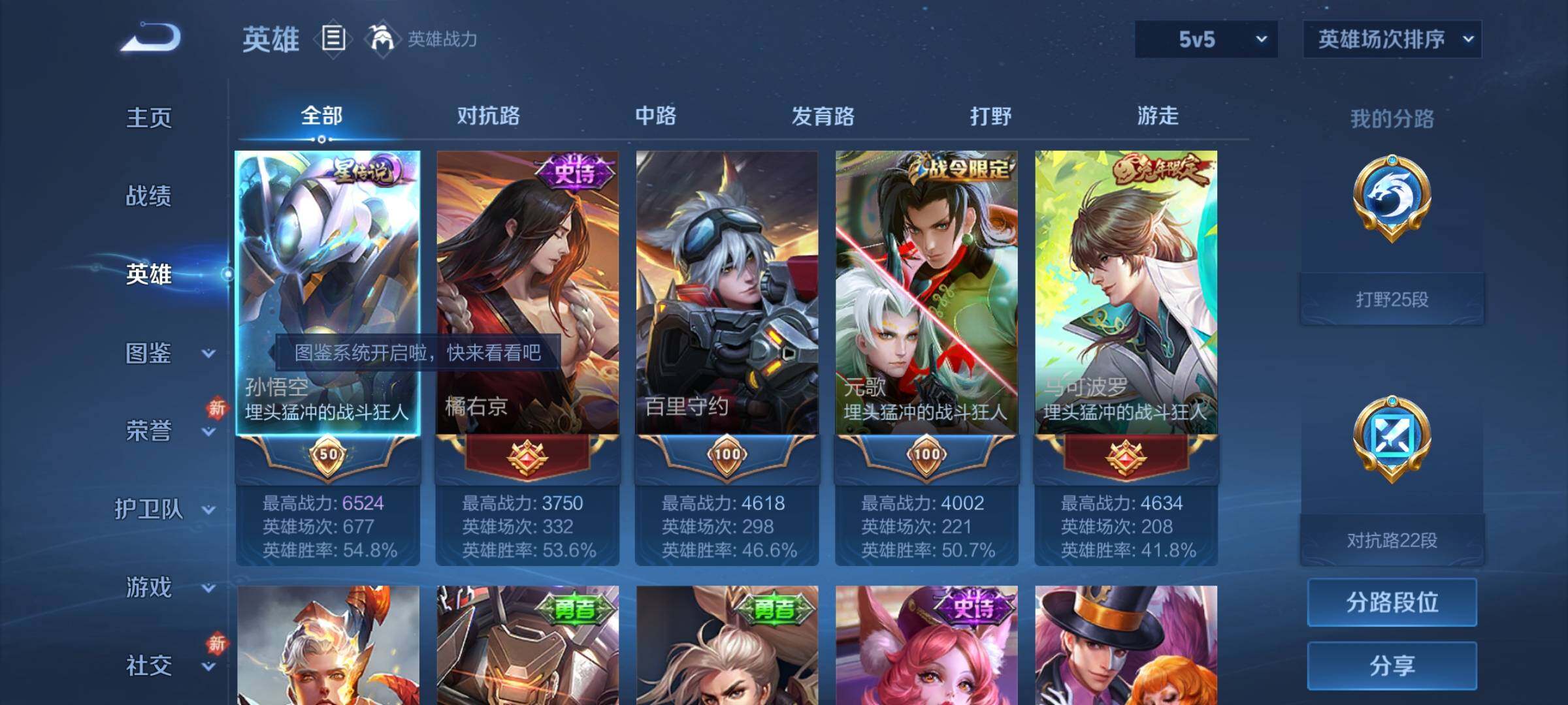 WZKG469302王者荣耀账号详情图9