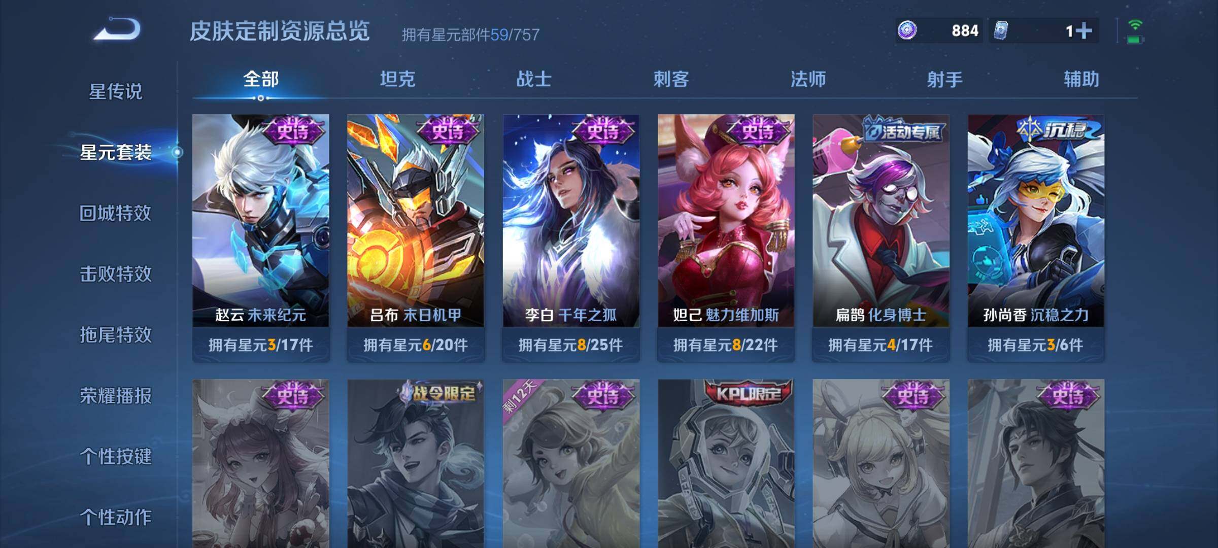 WZKG469302王者荣耀账号详情图16