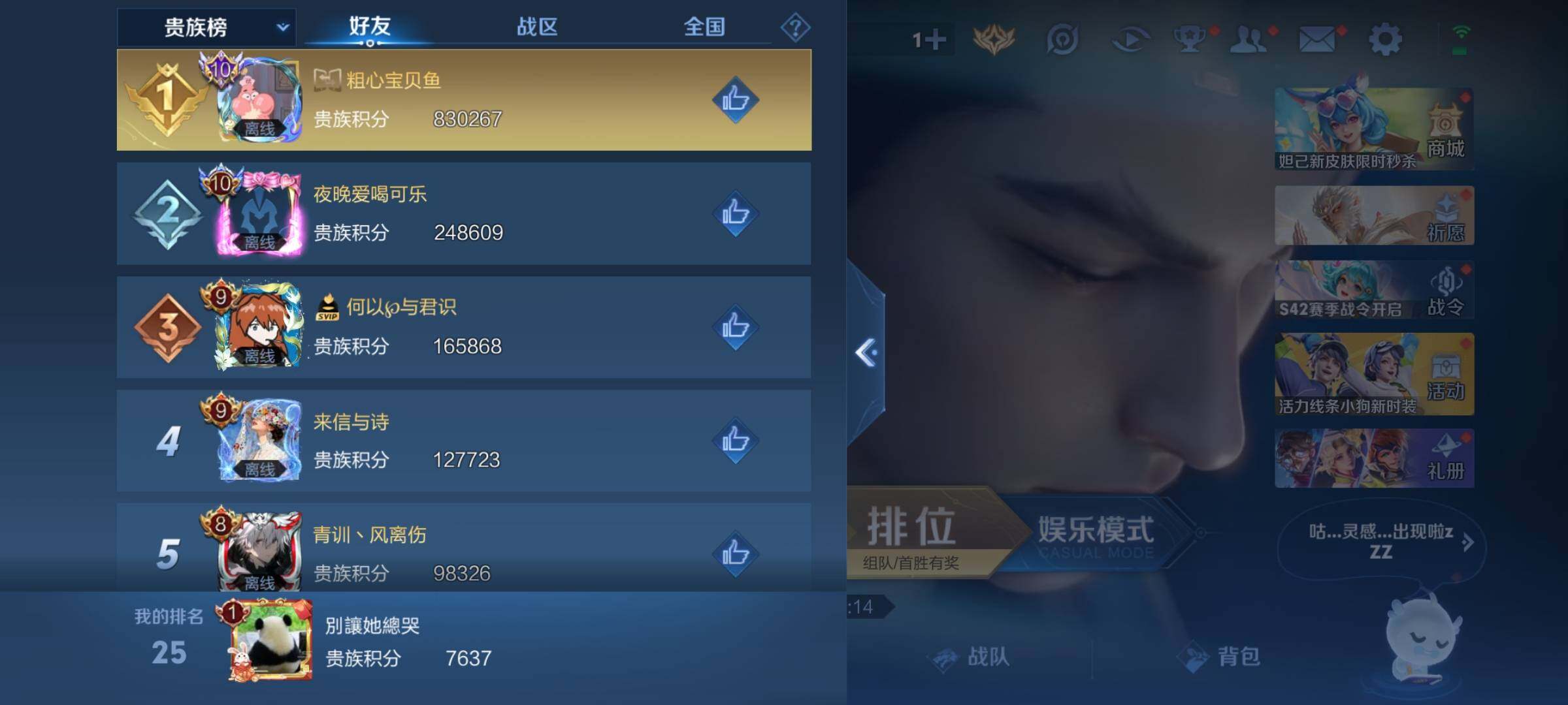 WZKG469302王者荣耀账号详情图19