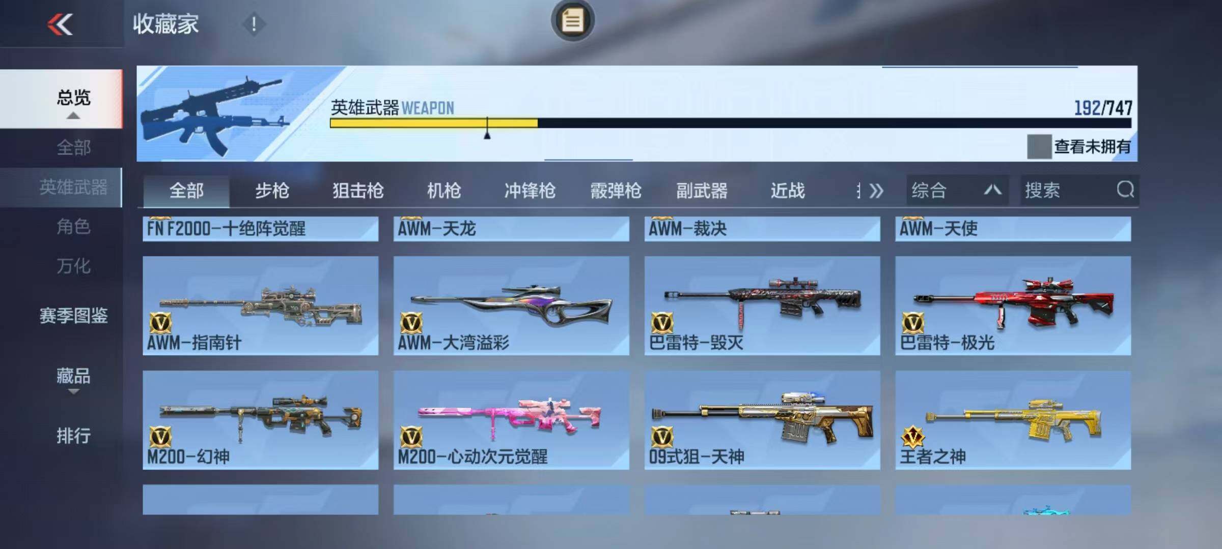 CFMQM45318枪战王者账号详情图14