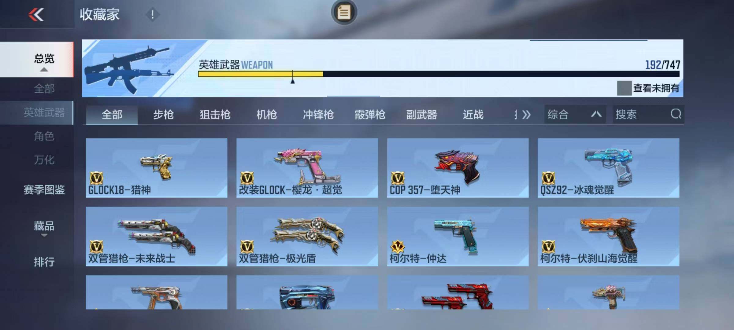 CFMQM45318枪战王者账号详情图18