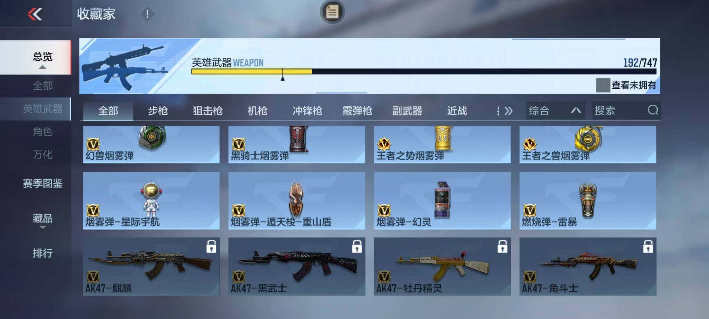 CFMQM45318枪战王者账号详情图22