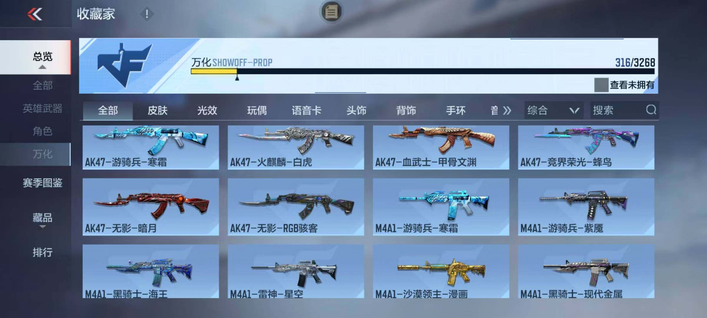 CFMQM45318枪战王者账号详情图26