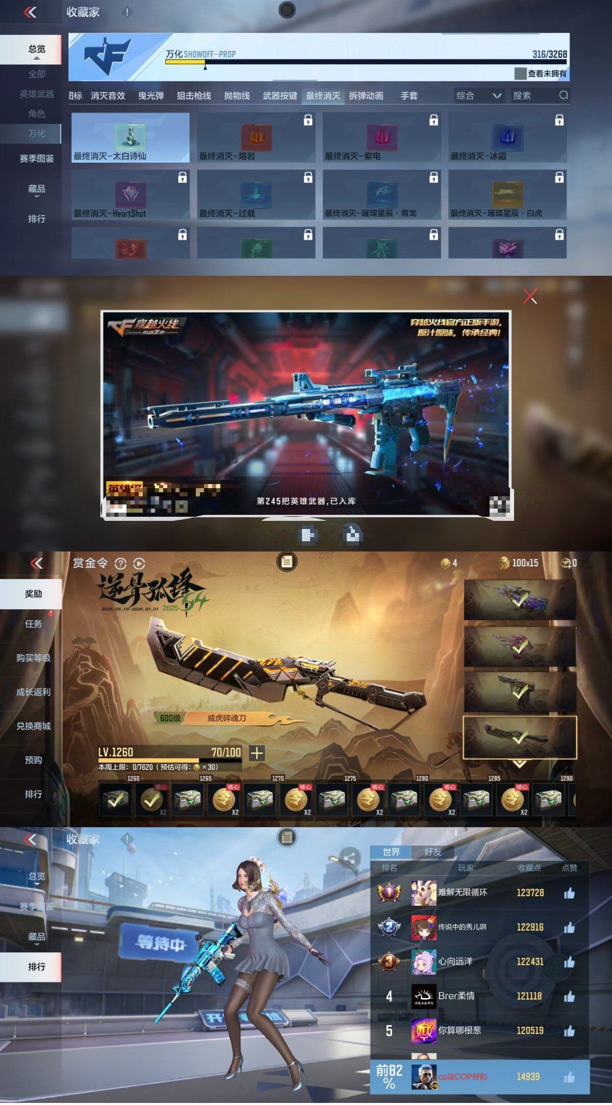 CFMQM45318枪战王者账号详情图25