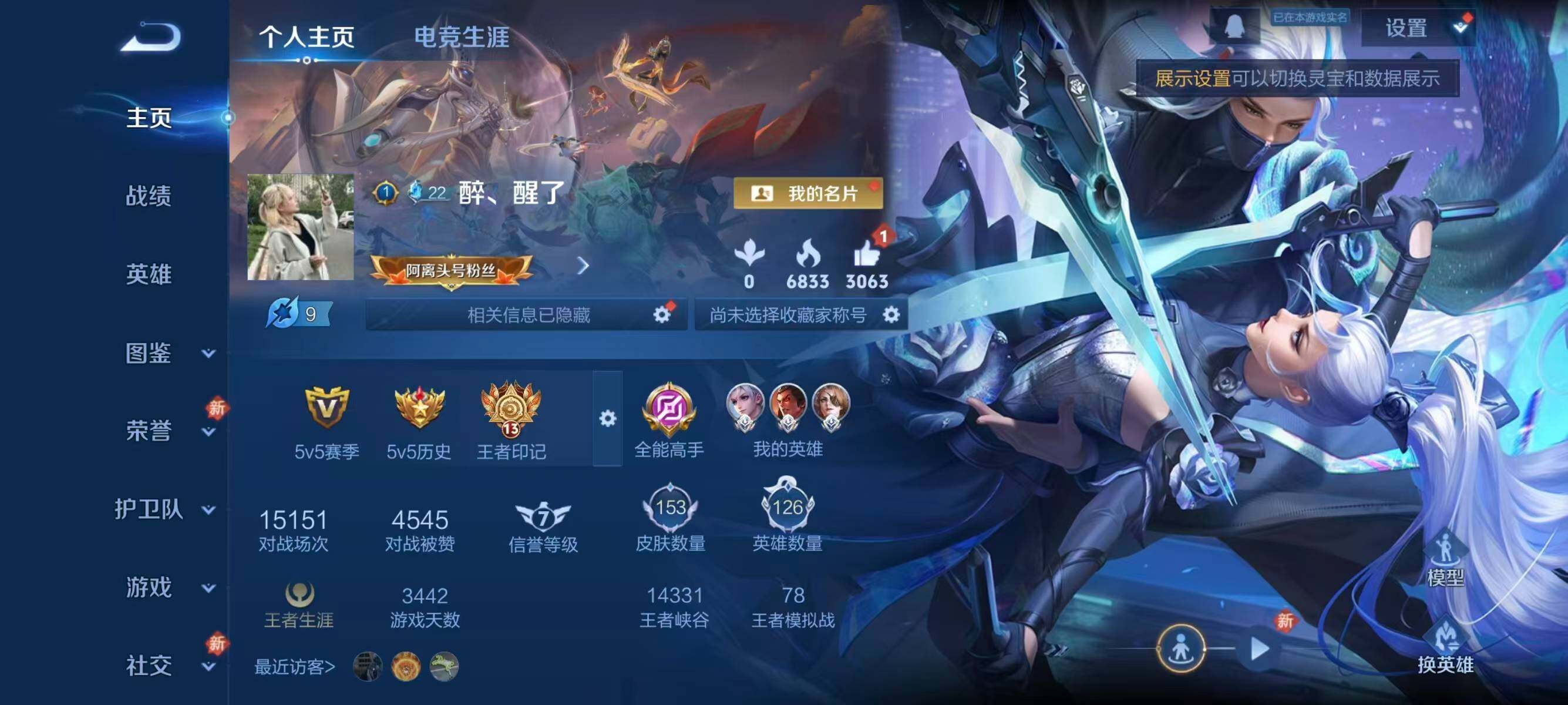 WZCMW468426王者荣耀账号详情图5