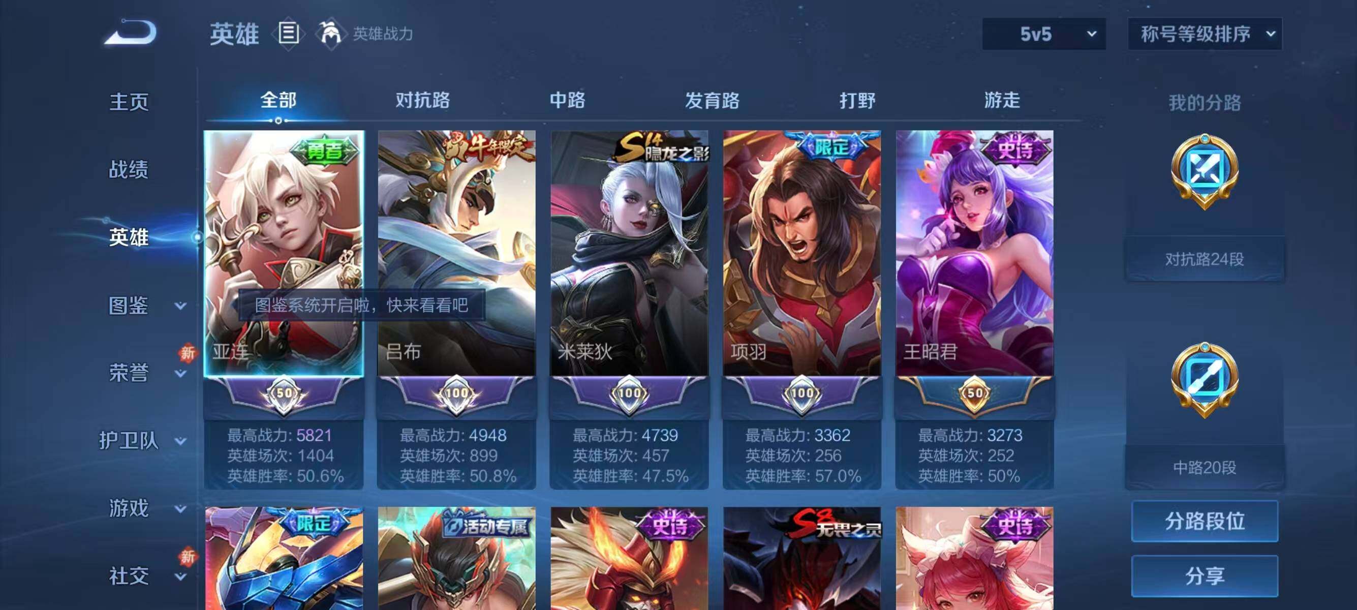 WZCMW468426王者荣耀账号详情图6