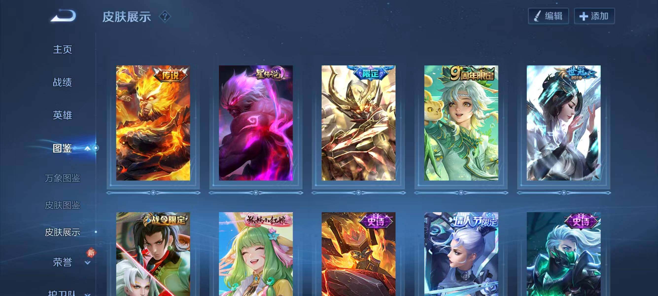 WZCMW468426王者荣耀账号详情图9