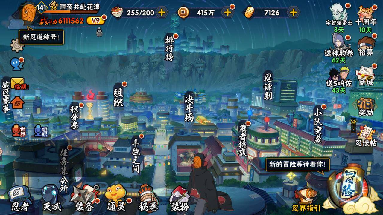 HYLFY44431火影忍者账号详情图3