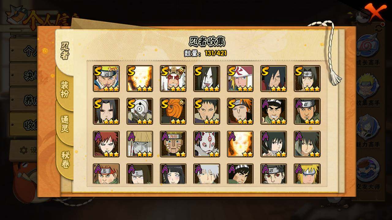 HYLFY44431火影忍者账号详情图5