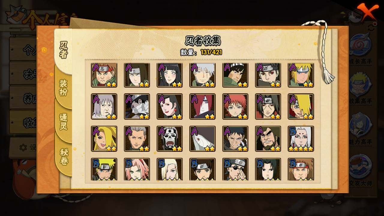 HYLFY44431火影忍者账号详情图6