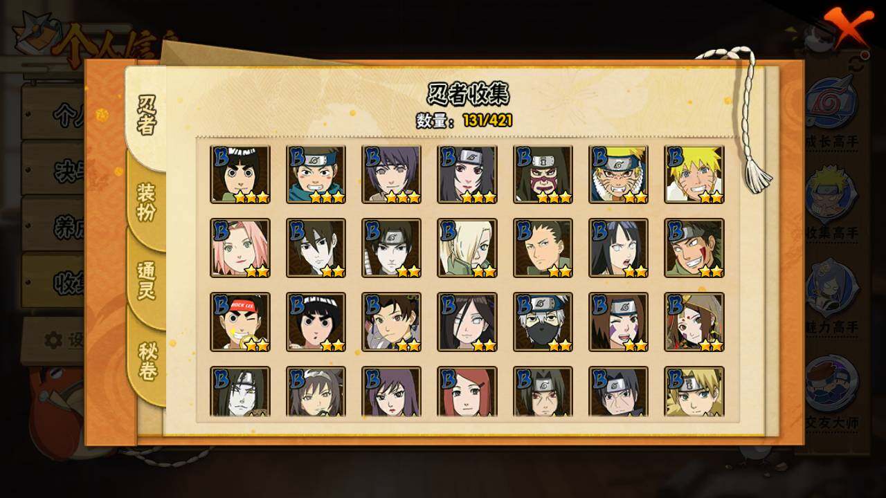 HYLFY44431火影忍者账号详情图7