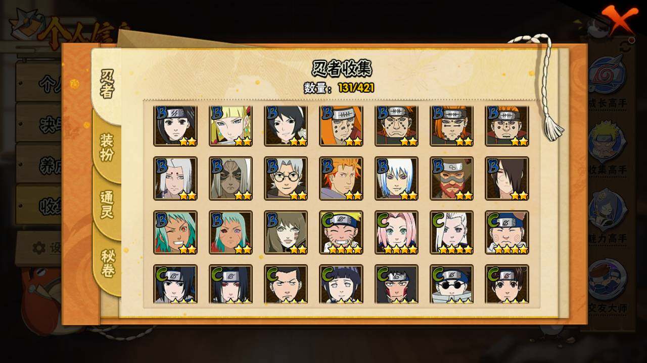 HYLFY44431火影忍者账号详情图8