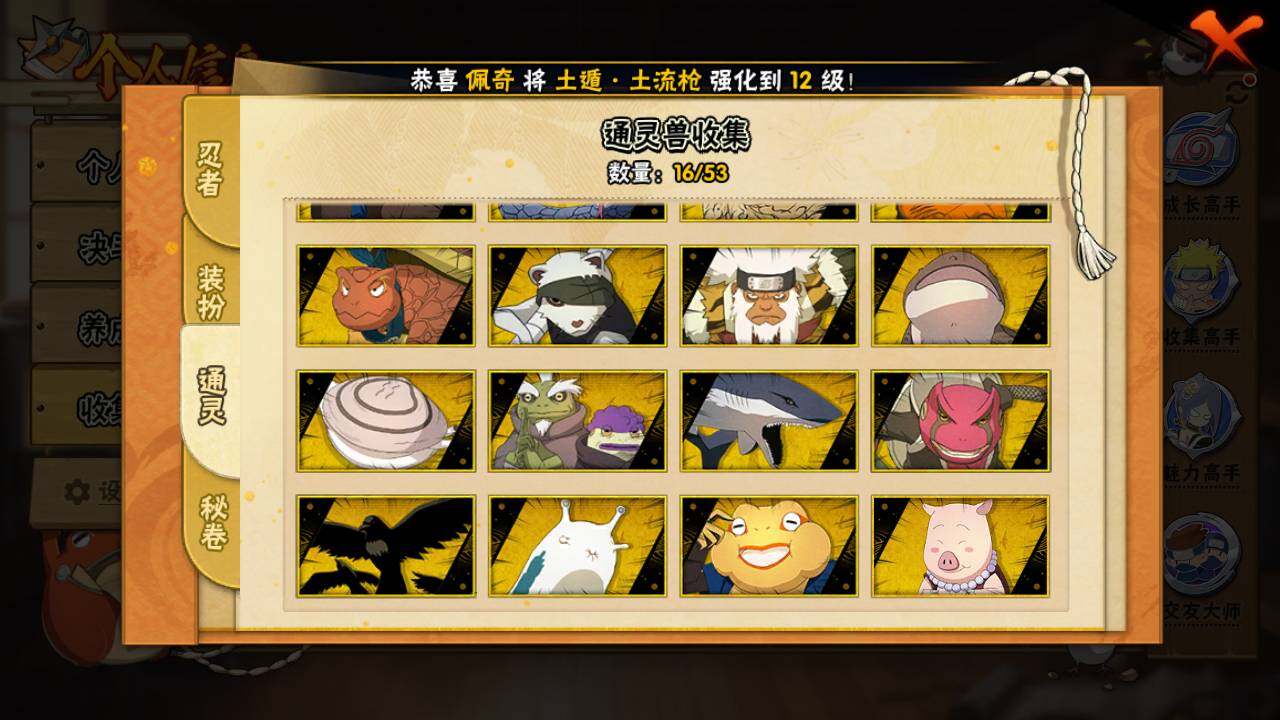 HYLFY44431火影忍者账号详情图11