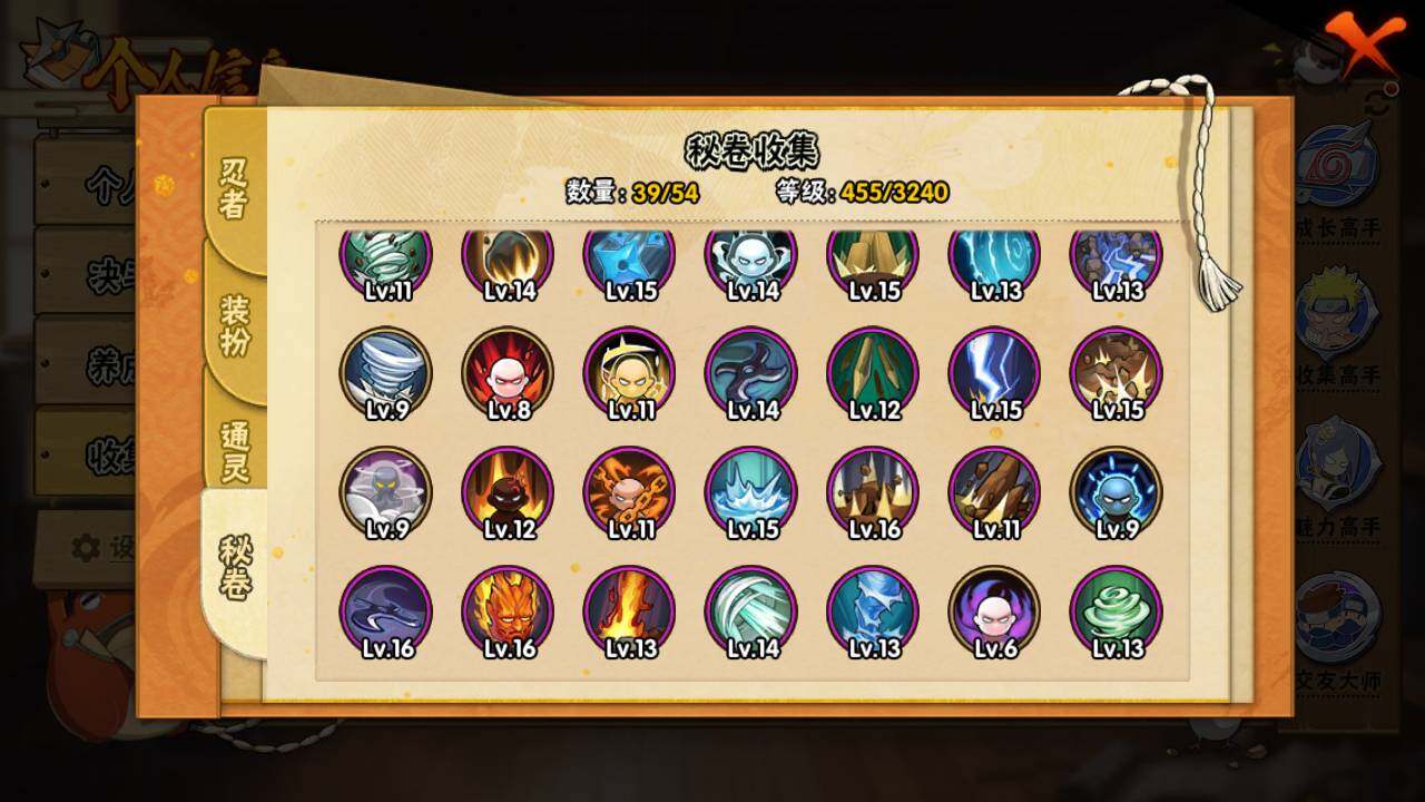 HYLFY44431火影忍者账号详情图12