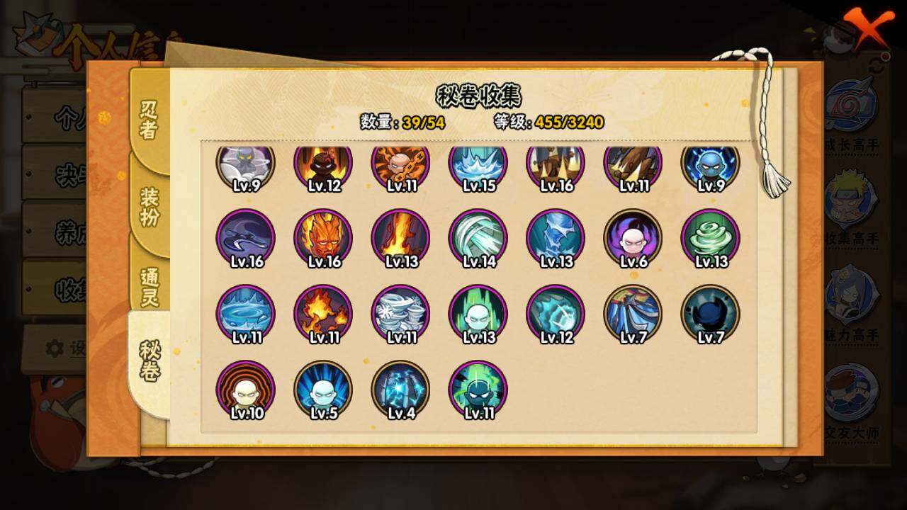 HYLFY44431火影忍者账号详情图13