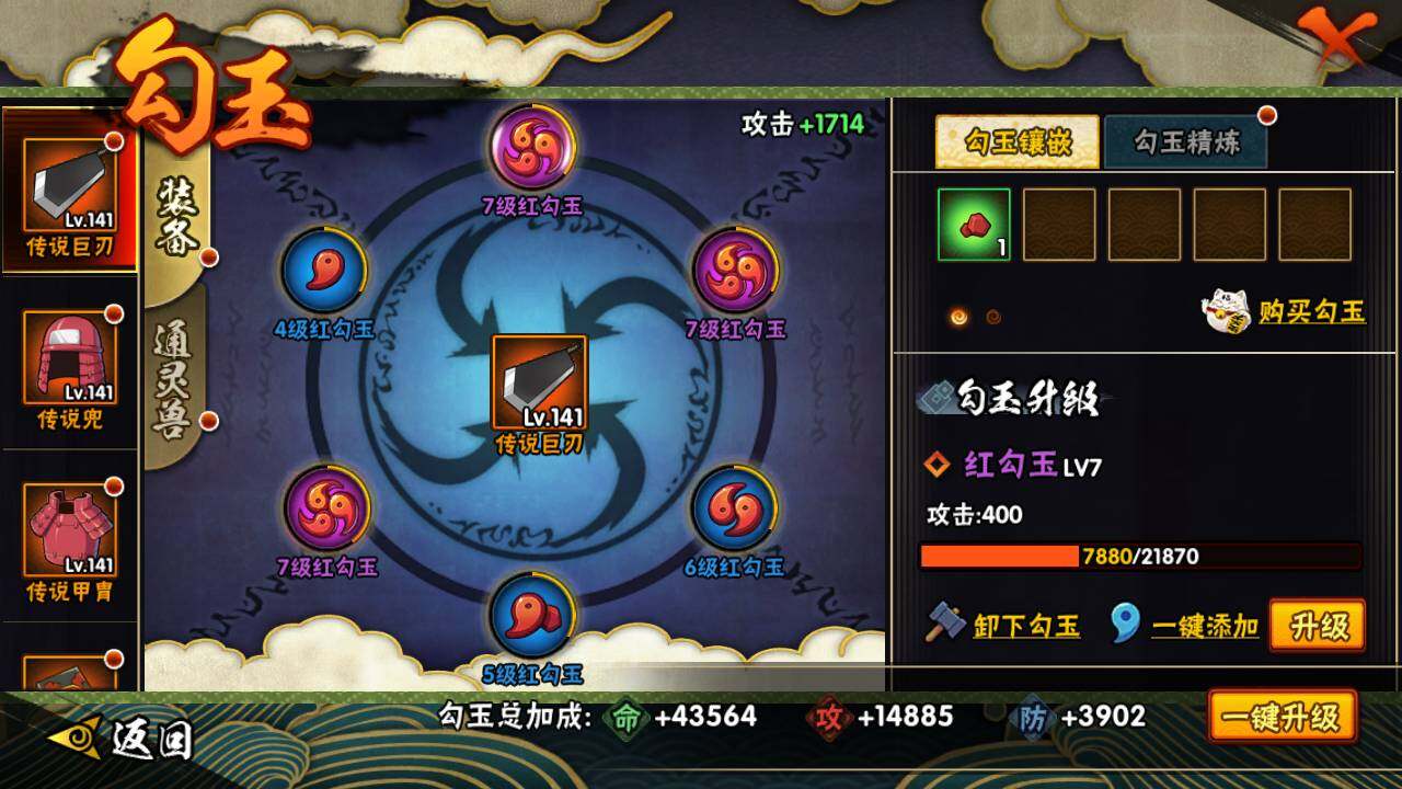 HYLFY44431火影忍者账号详情图14