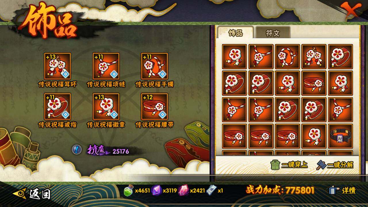 HYLFY44431火影忍者账号详情图15