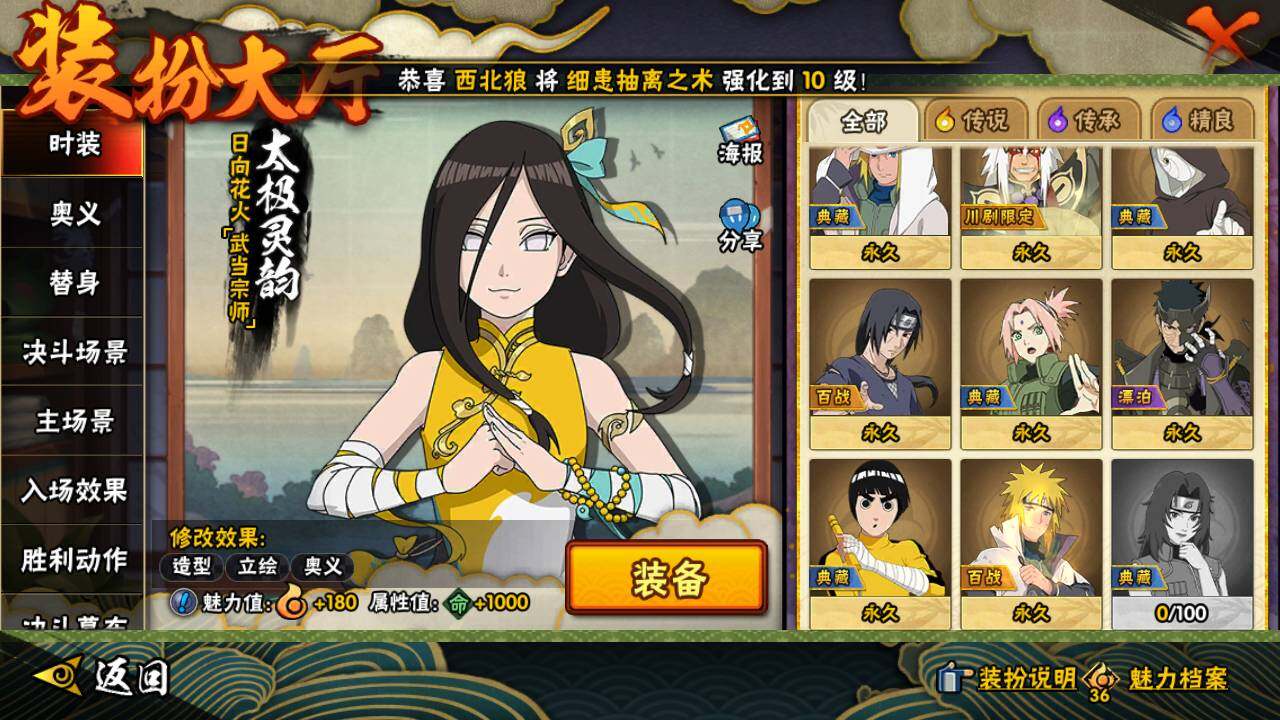 HYLFY44431火影忍者账号详情图18