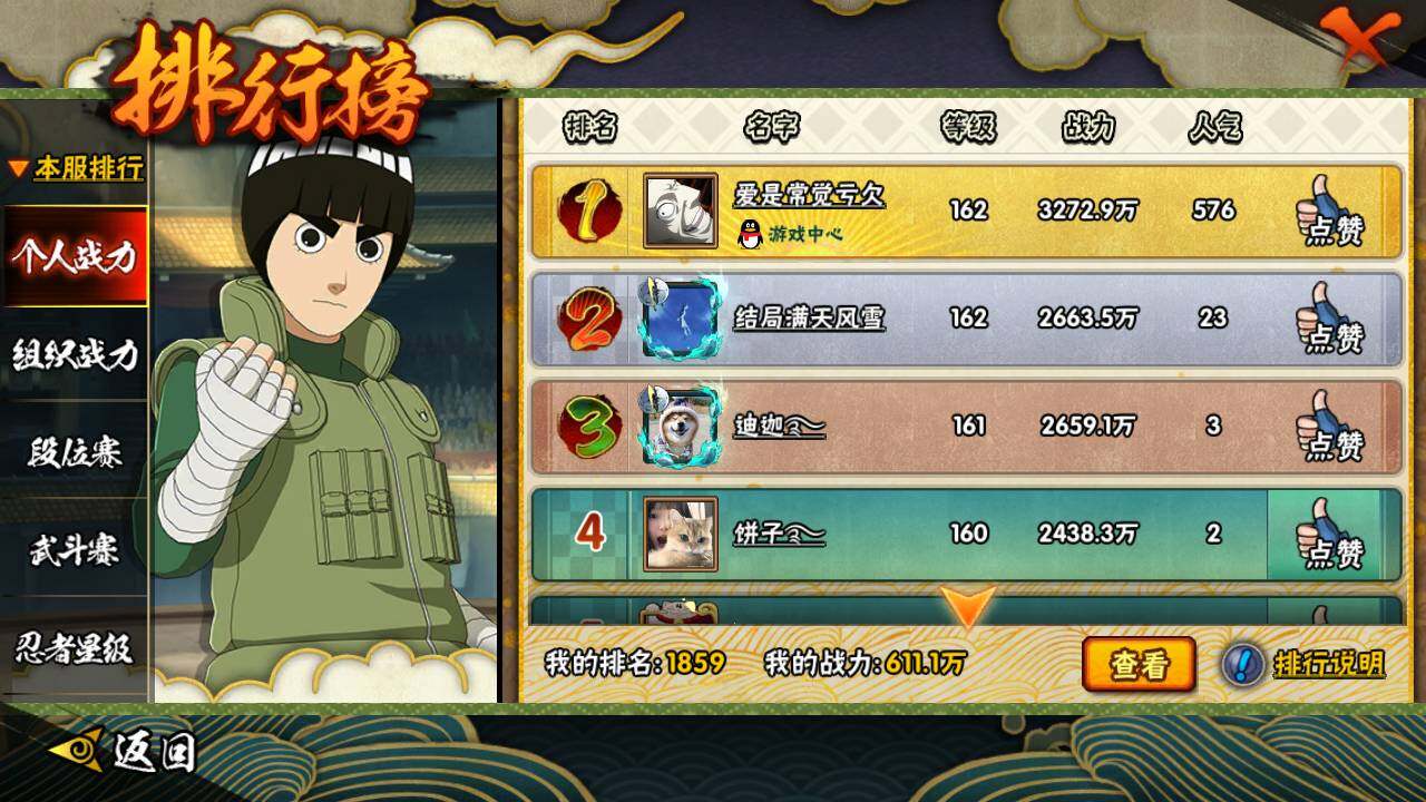 HYLFY44431火影忍者账号详情图20