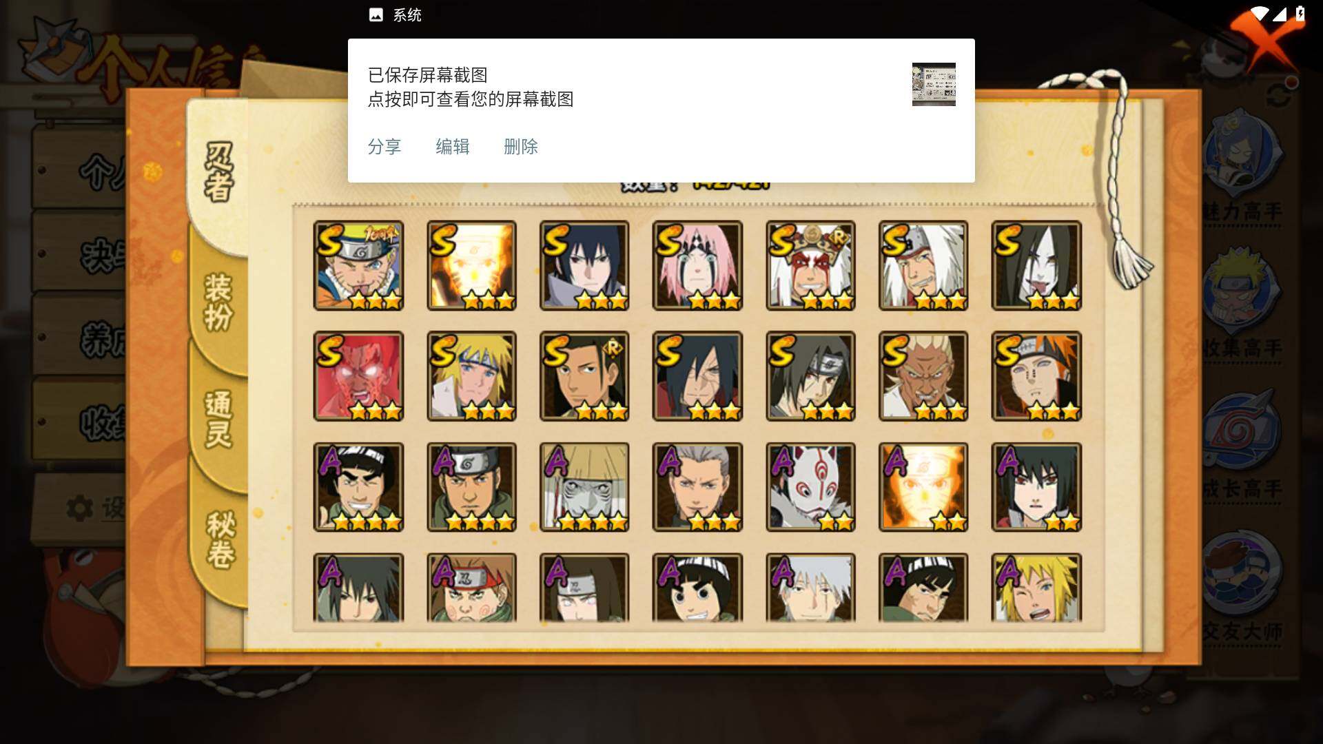 HYLFY44432火影忍者账号详情图4