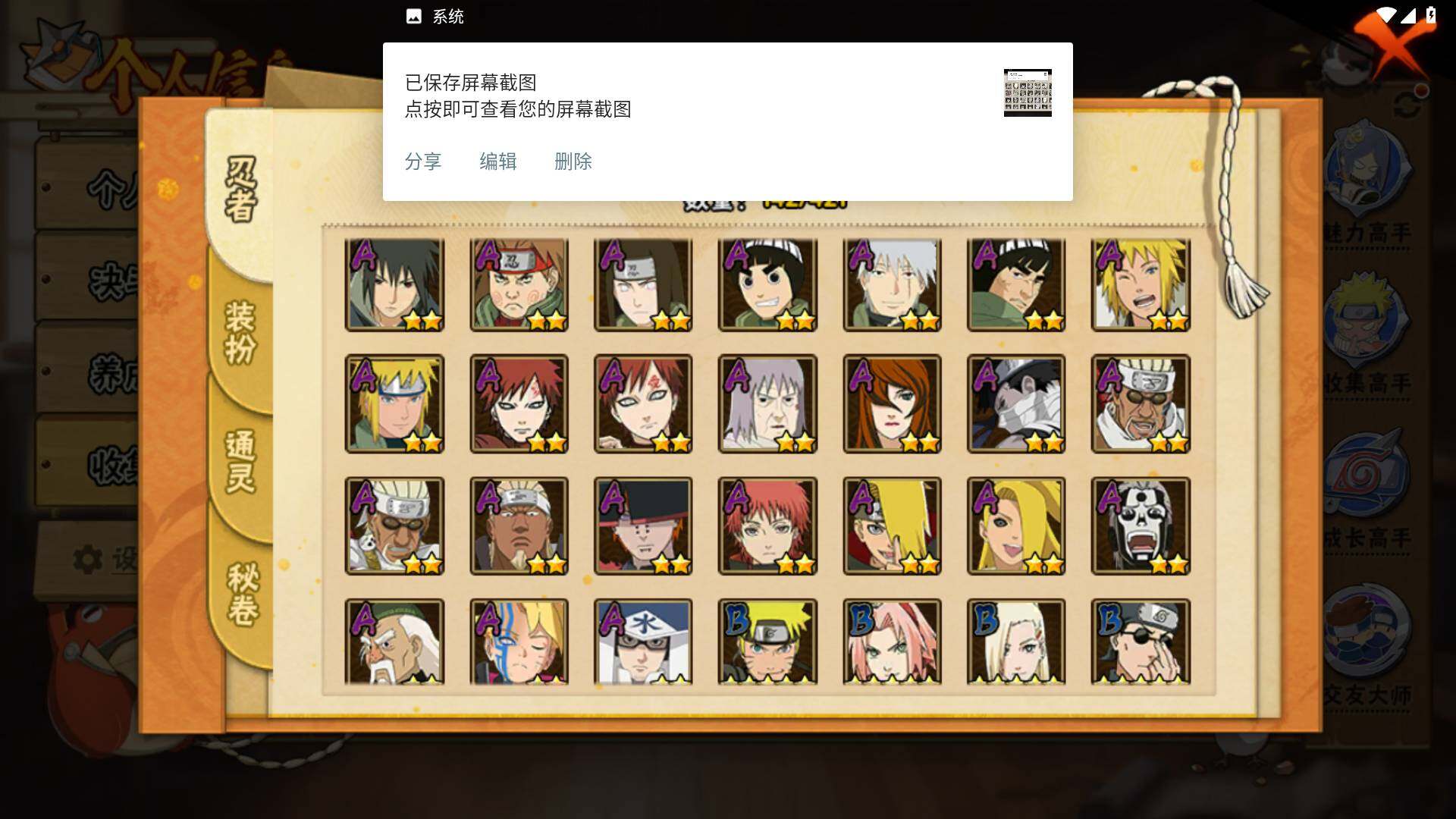 HYLFY44432火影忍者账号详情图5