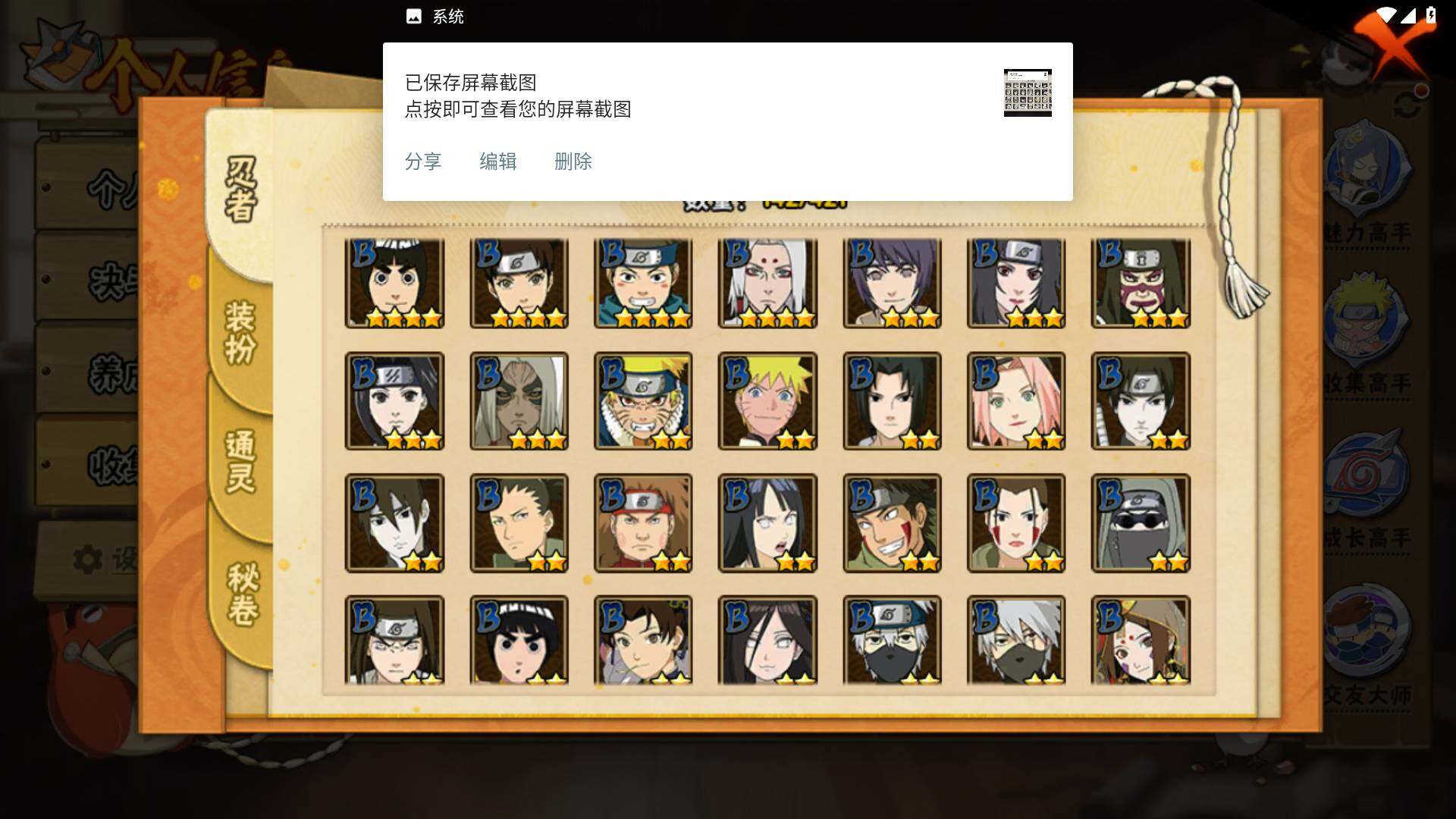 HYLFY44432火影忍者账号详情图6