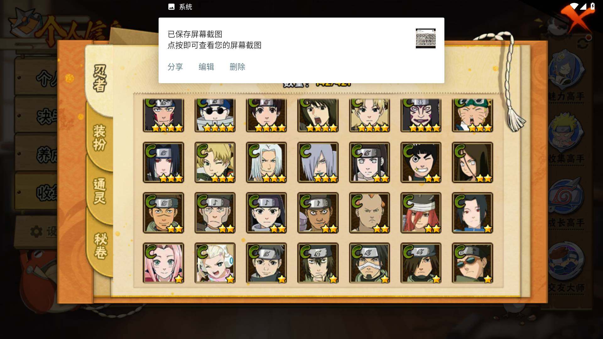 HYLFY44432火影忍者账号详情图8