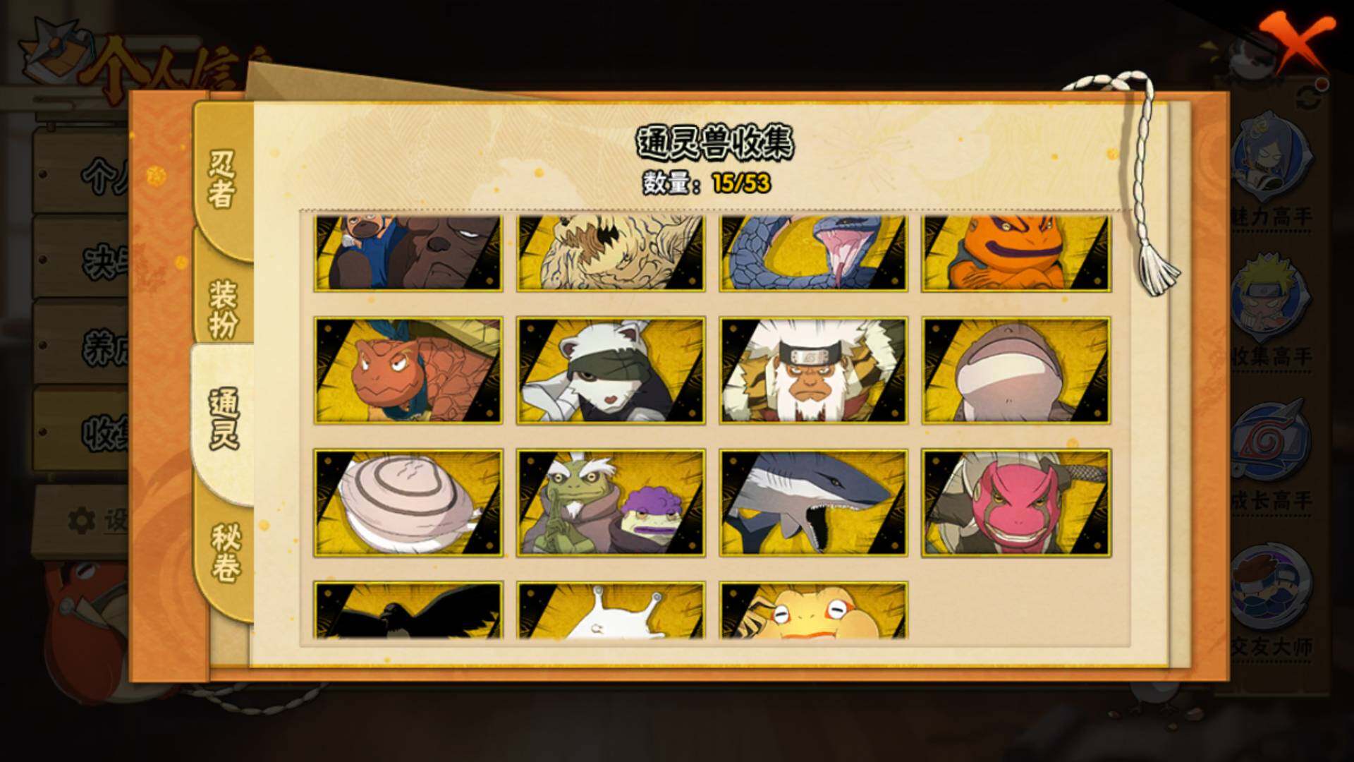 HYLFY44432火影忍者账号详情图9