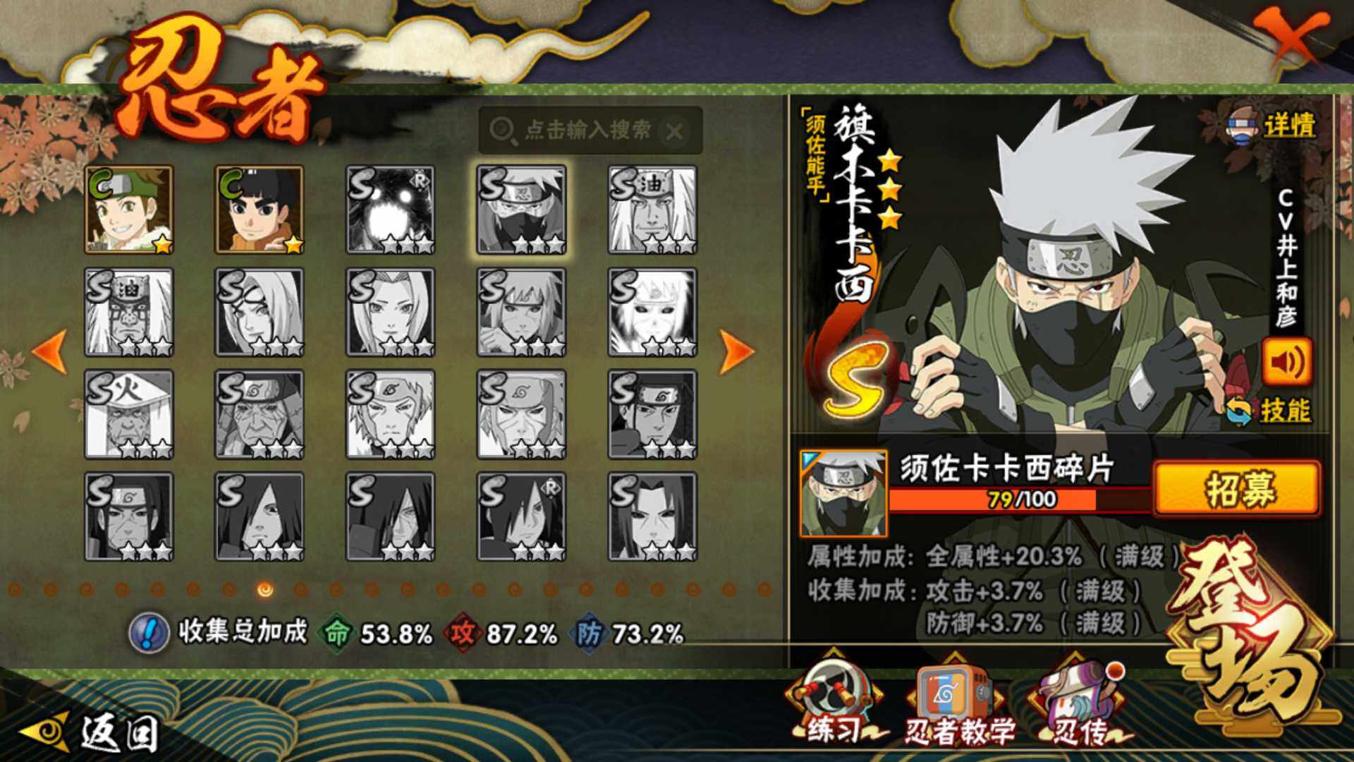 HYLFY44432火影忍者账号详情图10