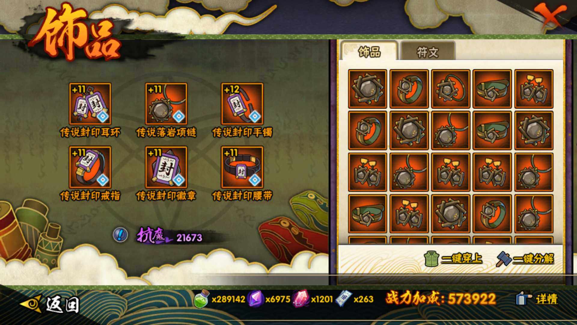 HYLFY44432火影忍者账号详情图12