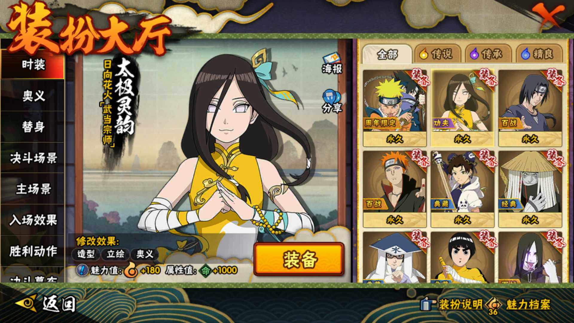 HYLFY44432火影忍者账号详情图14