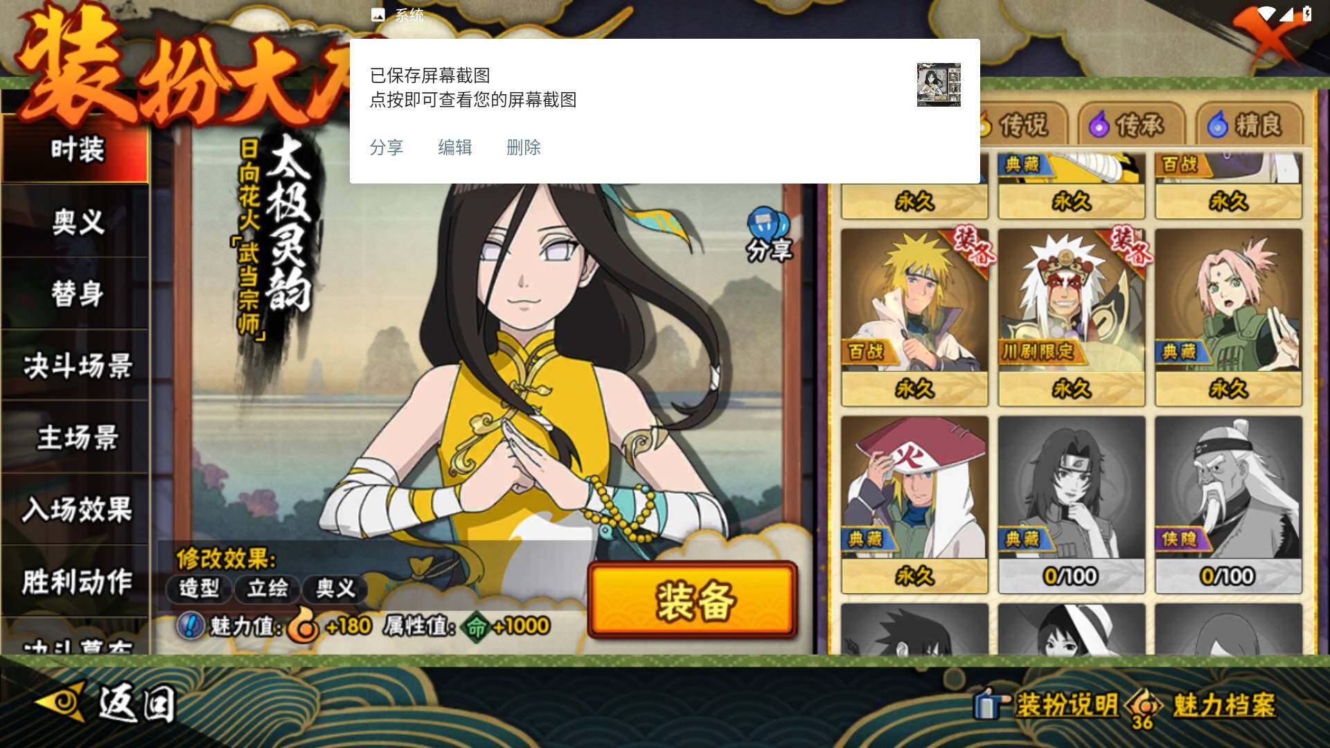 HYLFY44432火影忍者账号详情图15