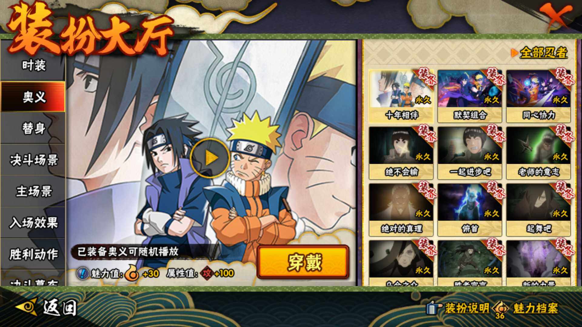 HYLFY44432火影忍者账号详情图16