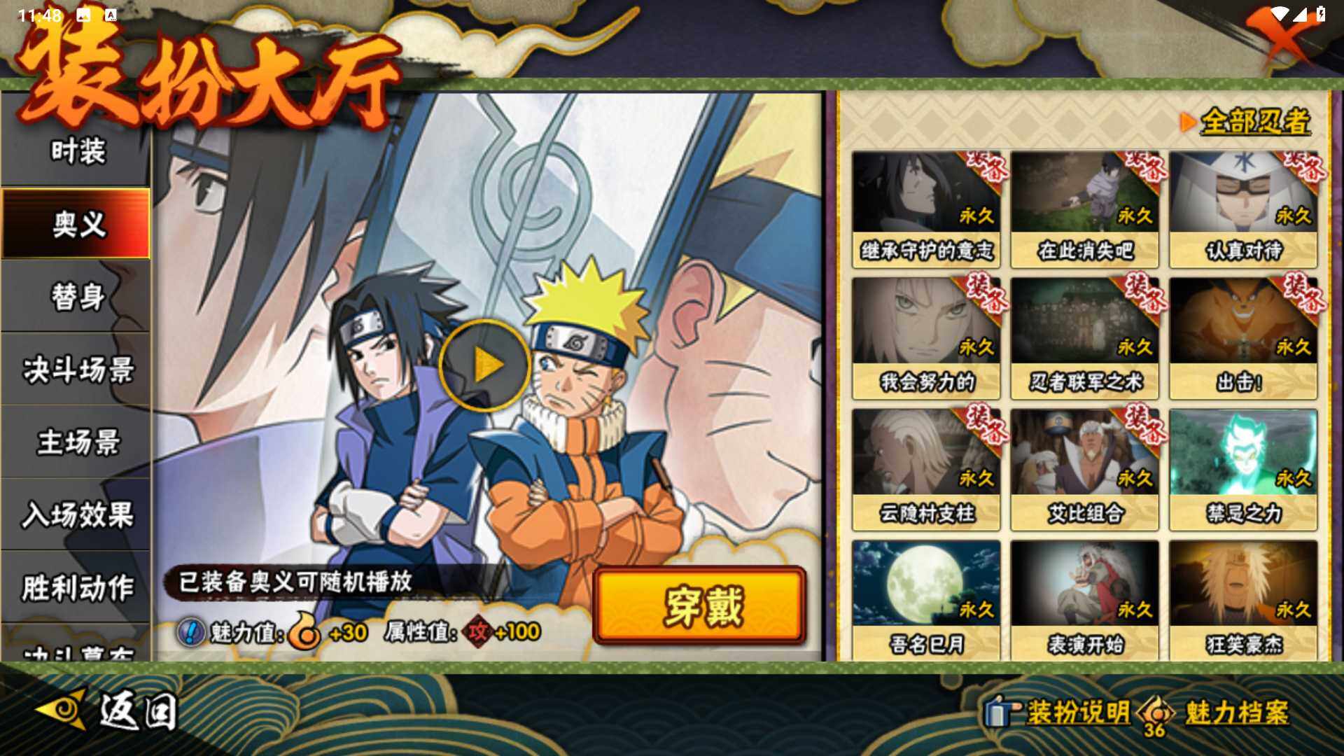 HYLFY44432火影忍者账号详情图17