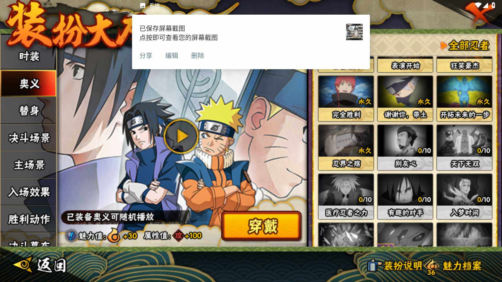 HYLFY44432火影忍者账号详情图18