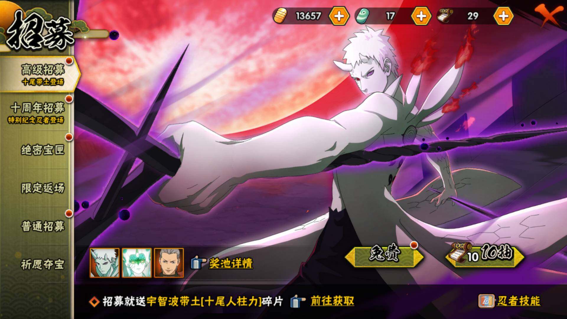 HYLFY44432火影忍者账号详情图20