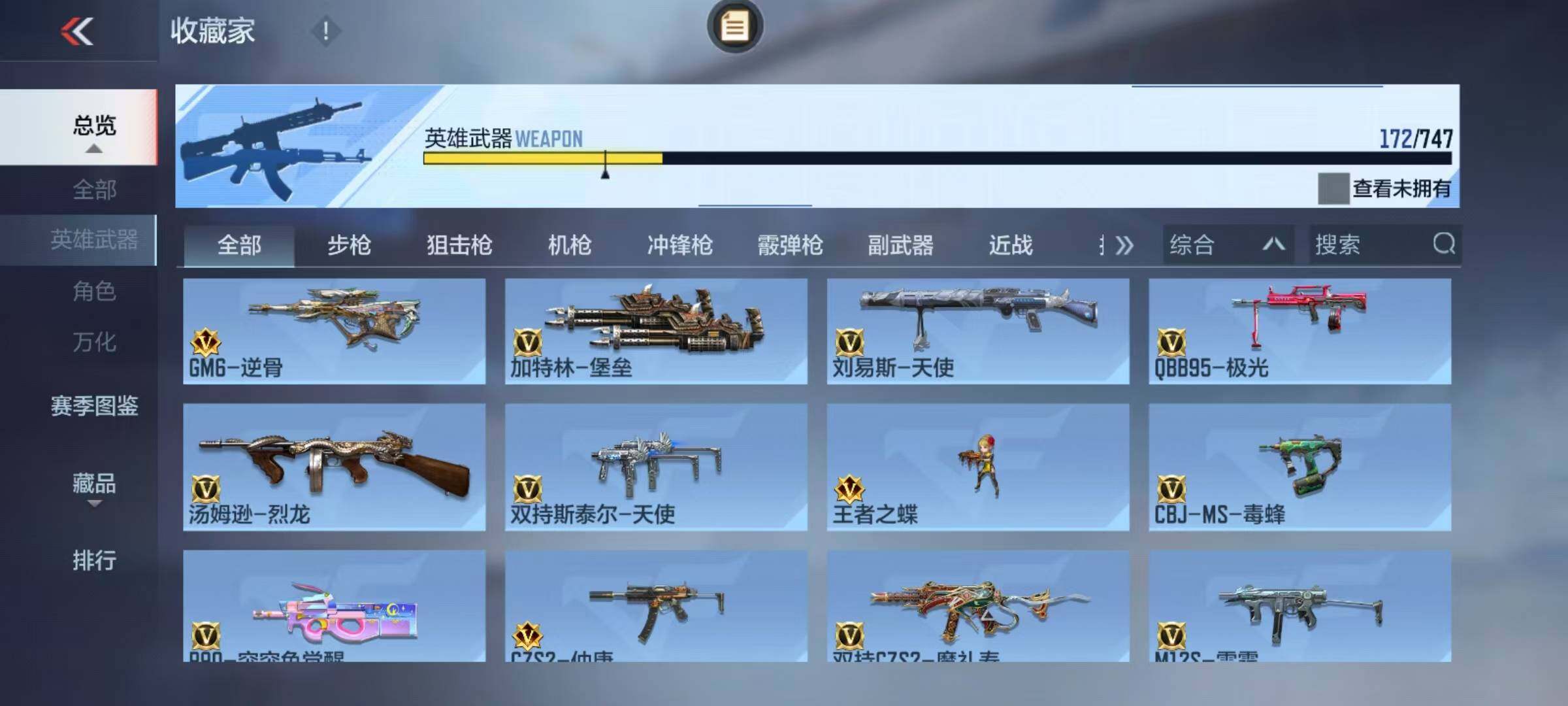 CFMEY45338枪战王者账号详情图13