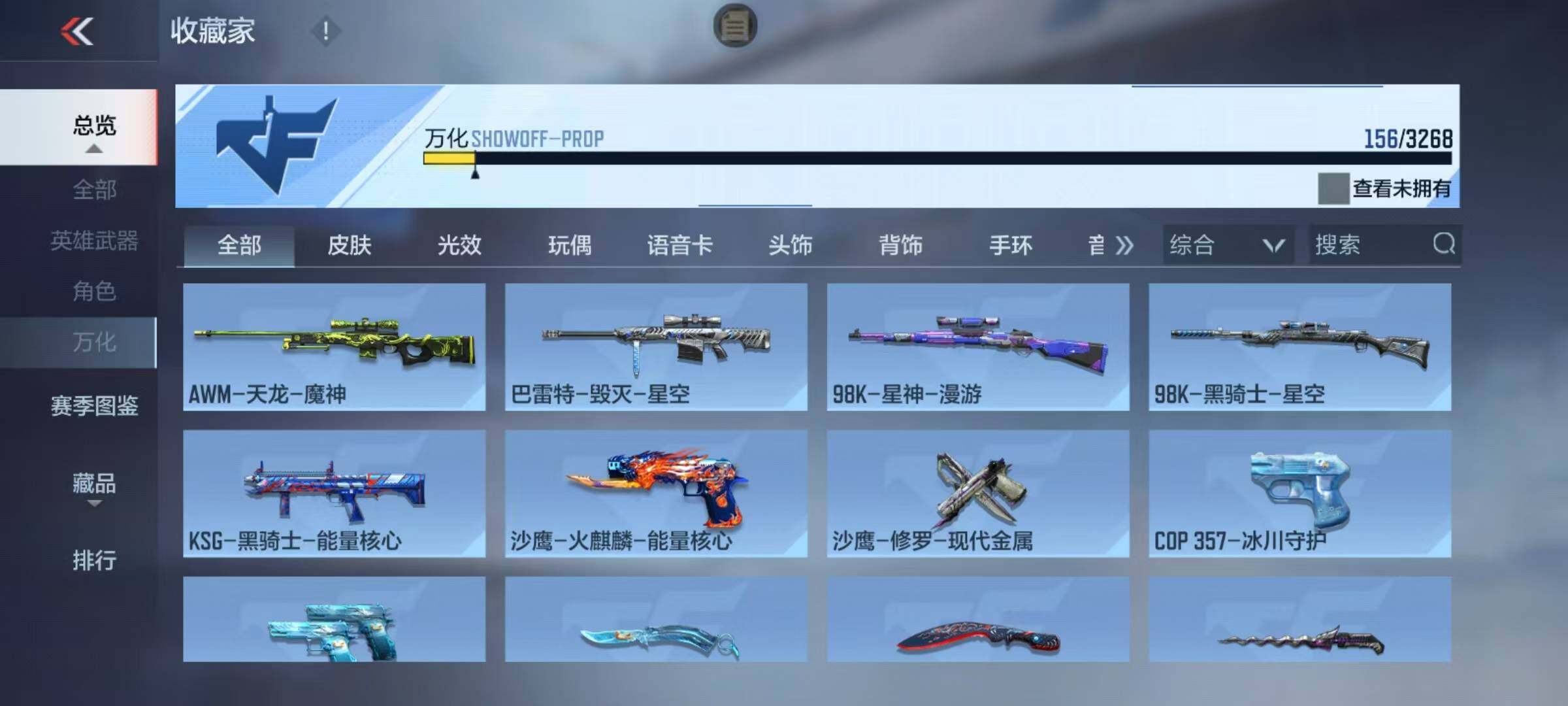 CFMEY45338枪战王者账号详情图23